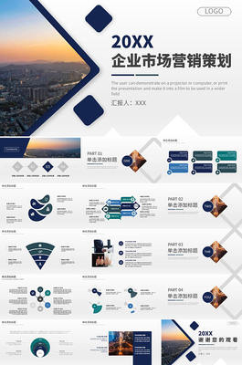 企業(yè)營銷策劃 驅(qū)動(dòng)業(yè)務(wù)增長的戰(zhàn)略藍(lán)圖