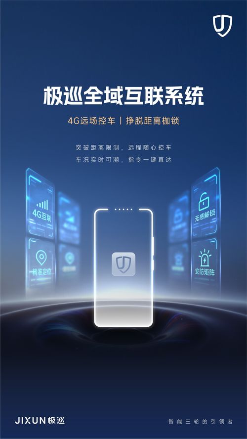 顛覆低碳出行格局 極巡科技首款新品發布，全矩陣智能三輪車承載未來出行新定義